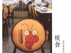 -王红军龙虾(盐仓桥店)