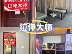 -MASTER FIT 拉伸大师·筋膜刀·西式按摩(上梅林卓悦汇店)