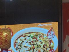 -乔阿马·江南味·驴肉香(龙湖华泾天街店)