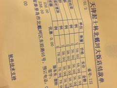 菜单-起士林西餐厅(东经路店)