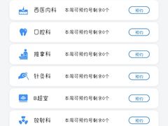 -北京丰台体坛中医医院