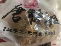 -唐糕祖(商业步行街店)