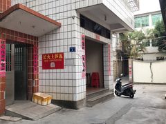 -安海长火土笋冻