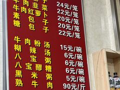 -胡家包子·清真(大众巷店)