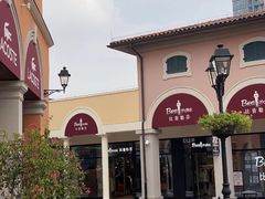 -佛罗伦萨小镇广佛名品奥特莱斯(疏港路店)