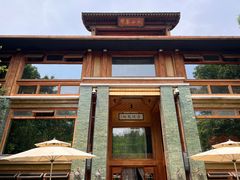 -那家山城(樱桃园店)