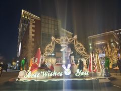 -中粮·祥云小镇