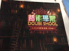 -JOJO实景沉浸侦探剧本杀(大悦城店)