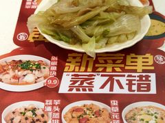 -膳心记•明火四宝煲仔饭(前海科兴店)
