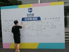 -新航道雅思托福·留学·考研培训(人民广场校区)