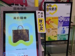 -爱回收(金桥国际商业广场店)