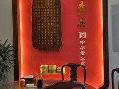 -四季春(美食街店)