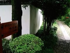 -法云安缦酒店
