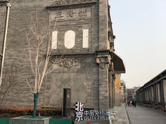 -国药中服免税(北京坊店)