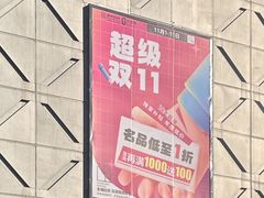 -盛京大奥莱(沈阳奥体店)