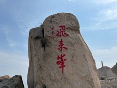 -北京凤凰岭