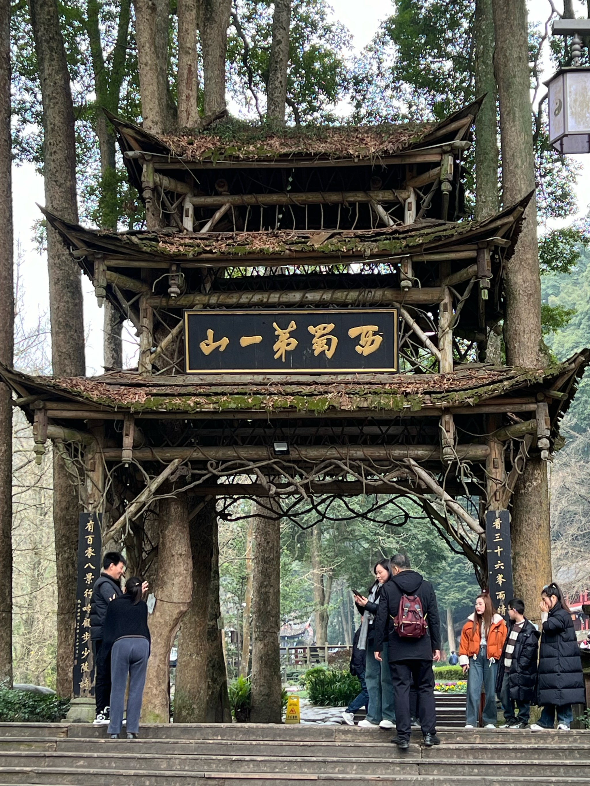 青城山前门图片