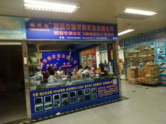 -华强电子世界(深圳二店)