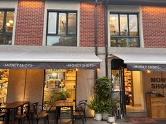 -Money Shops(愚园路店)