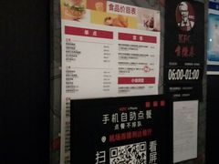 -肯德基(虹桥机场T2北指廊精选外卖点店)