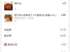 -咱家王新国把子肉(县东巷店)