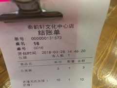 -秦韵轩·西安小馆(滨海文化中心店)