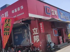 -立邦(柳滩专卖店)