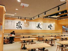 -鼎义丰功夫面(星光大道店)