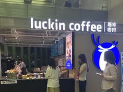 -瑞幸咖啡(尚都国际店)