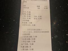 账单-小杨生煎(龙之梦购物中心店)