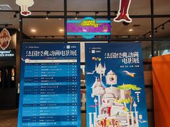 -和美电影艺术中心(万国城店)