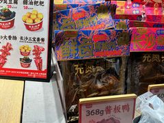 -黑色经典臭豆腐·湖南特产(步行街店)