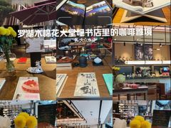 -深圳罗湖木棉花凯悦尚选酒店•大堂吧