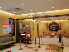 大堂-海底捞火锅(金融街万达店)