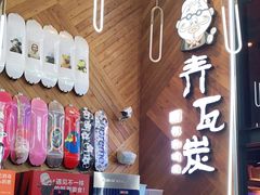 -青瓦炭韩潮烤肉(花园道店)
