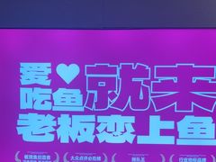 -老板恋上鱼(恒隆广场店)