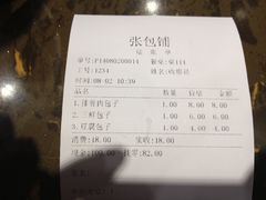 -张包铺(道外店)