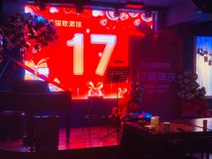 -长沙猫歌音乐餐厅(湖南女子大学店)