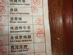 -比尔森烤肉(国商店)