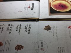 -炖物24章·顺时轻养茶(杭州大厦店)