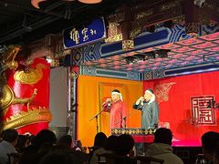 -德云社(三里屯店)