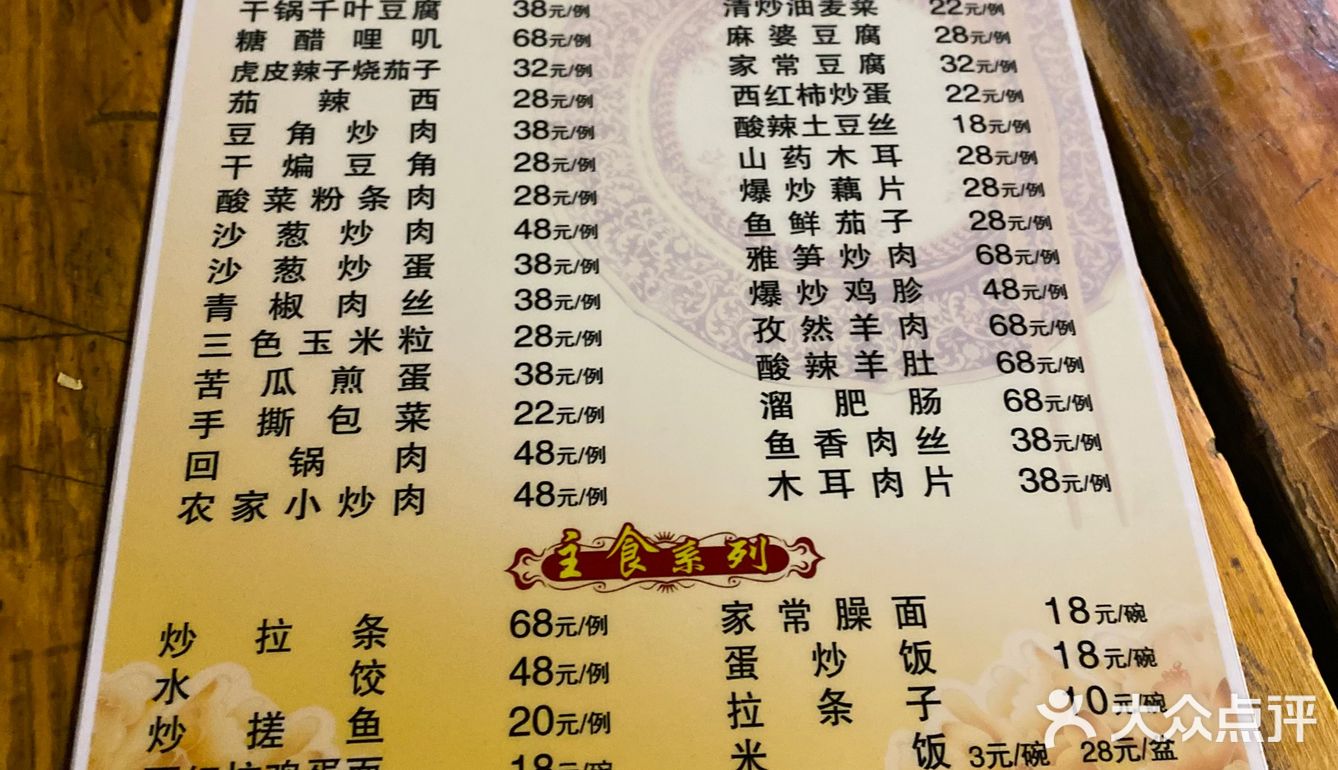 可谓食品中的佳品。沙葱炒蛋特别好吃