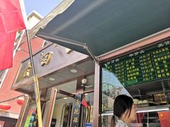 门面-老回回饺子馆(海洋馆店)