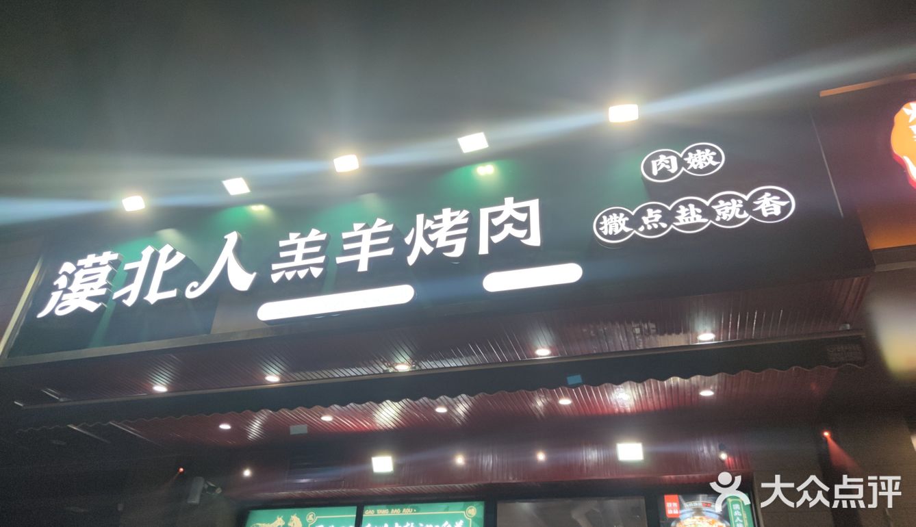 在吃撑喝撑的情况下尝试，在这依然觉得味道很好