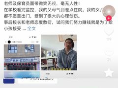 -杭州滨江欧文幼儿园