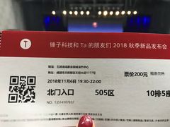 -成都金融城演艺中心