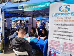 -北京观赏动物医院·24小时大型综合·猫专科·异宠专科