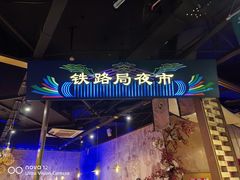 -胖老汉椒麻鸡清真新疆菜(西御街店)