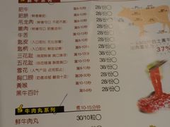 菜单-嬷孙家潮汕牛肉火锅(北京路天河城店)