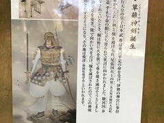-热田神宫